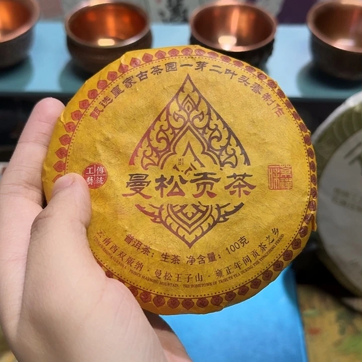 曼松贡茶 生茶普洱 茶饼