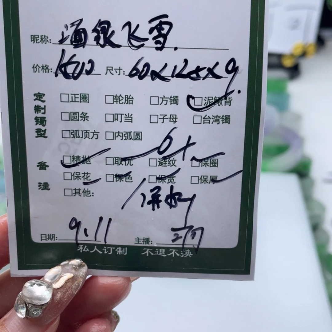 酒***雪非金属珐琅可可专场订制