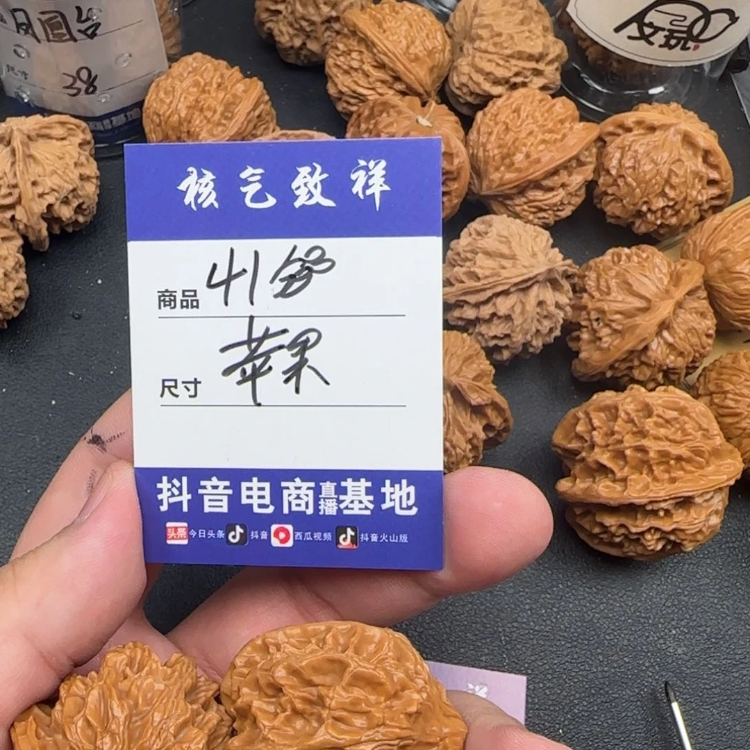 文玩核桃把件41苹果园