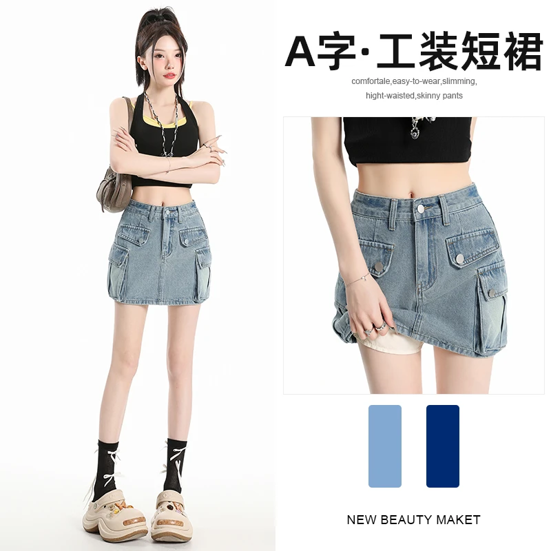 2025夏季薄款高腰防走光工装牛仔短裤女显瘦显高 a字包臀短裙女