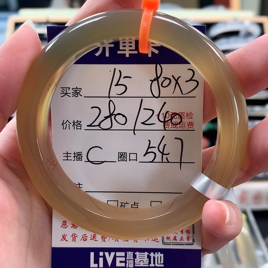 吃****玛瑙/玉髓未镶嵌手镯