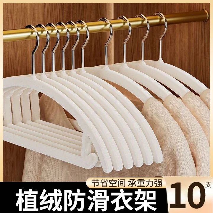 荞芬植绒衣架家用挂衣防滑无痕加厚衣撑整理师专用宿舍用学生衣服