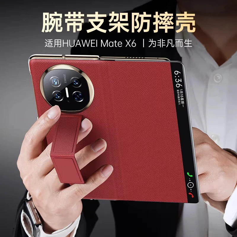 适用华为mateX6手机壳真皮全包磁吸翻盖智能视窗x5x3典藏版保护套