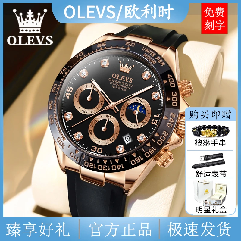 【百搭多功能男表】OLEVS/欧利时品牌经典夜光防水爆款男士手表2875