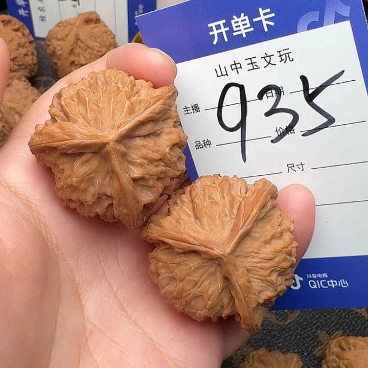 吊坠文玩核桃盘山三棱36尺