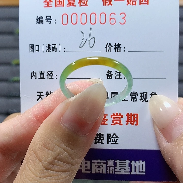 翡翠未镶嵌戒圈0063