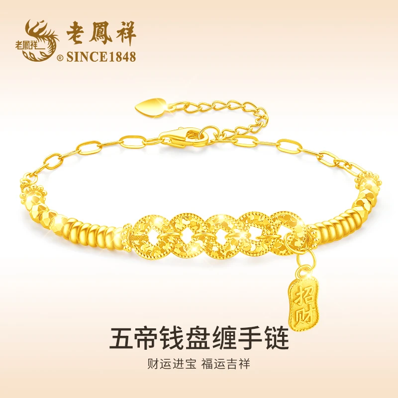老鳯祥 925银手链 五帝钱盘缠手链国潮新中式轻奢520礼物H