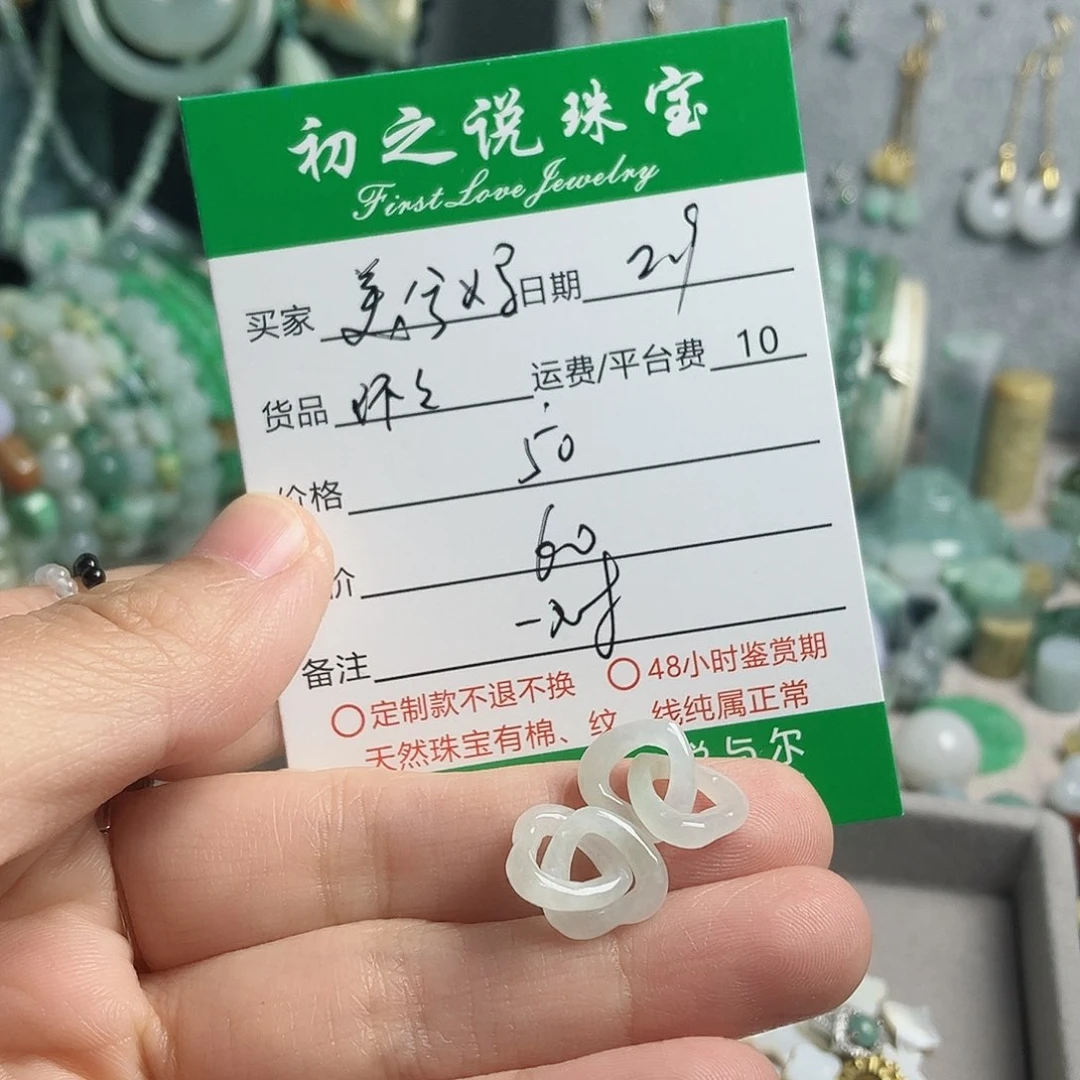 翡翠颈饰未镶嵌美*妈环环相扣