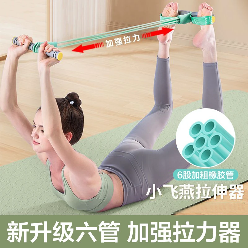 脚蹬拉力器小燕飞拉伸器拉力绳女健身仰卧起坐瑜伽辅助器材