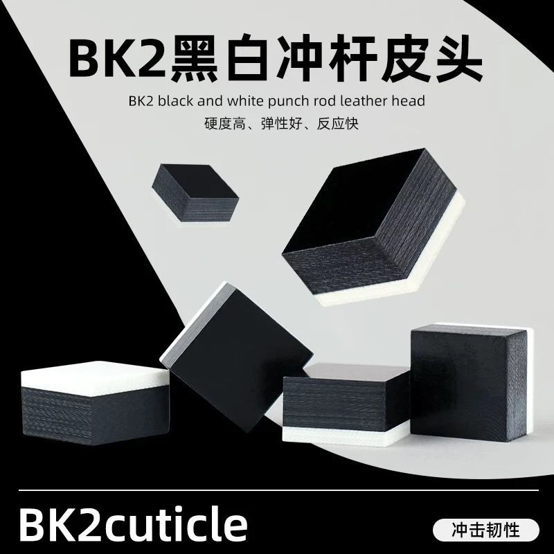 BK2暴力跳台冲头球杆大头皮头杆开球炸球球黑斯诺克九球