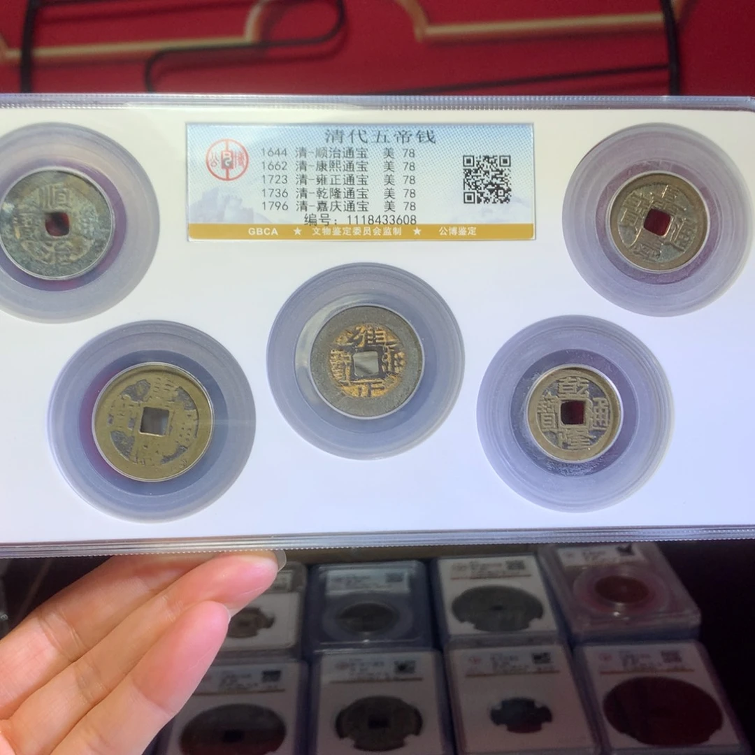 铜78分普品五帝套盒3608。。。h