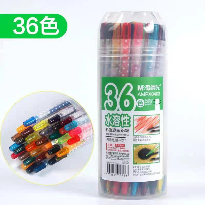 晨光36色水溶性旋转彩铅AMPX0403