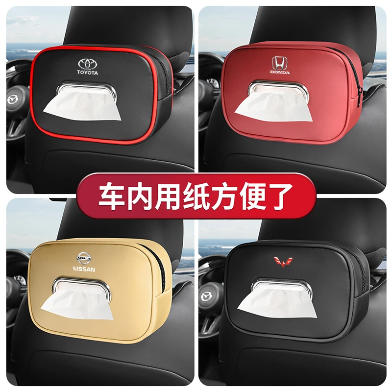 车用纸巾包汽车内饰座椅背挂饰扶手箱方便抽纸巾盒卫生纸袋皮套