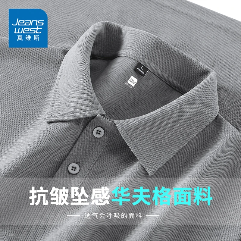 真维斯肌理感短袖Polo衫男夏季新款男士通勤风商务休闲翻领T恤衫A