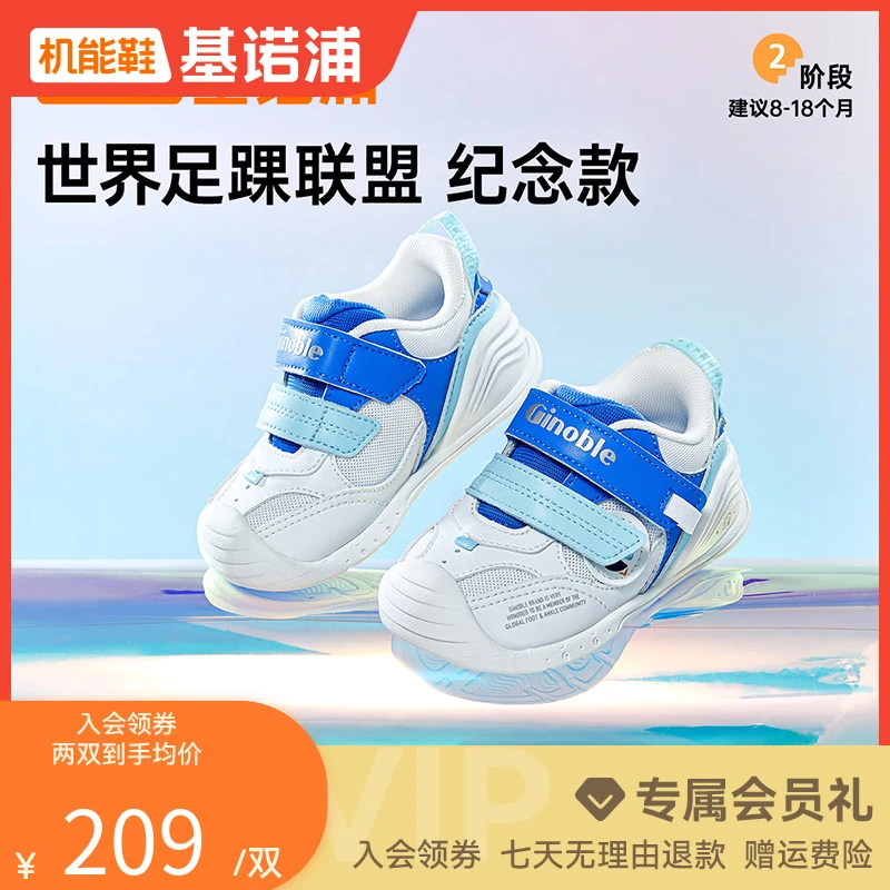 A基诺浦儿童鞋子学步鞋25春婴幼儿步前鞋舒适透气机能鞋GB2386