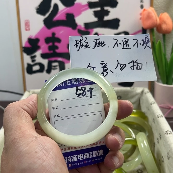 蛇纹石玉手镯未镶嵌210
