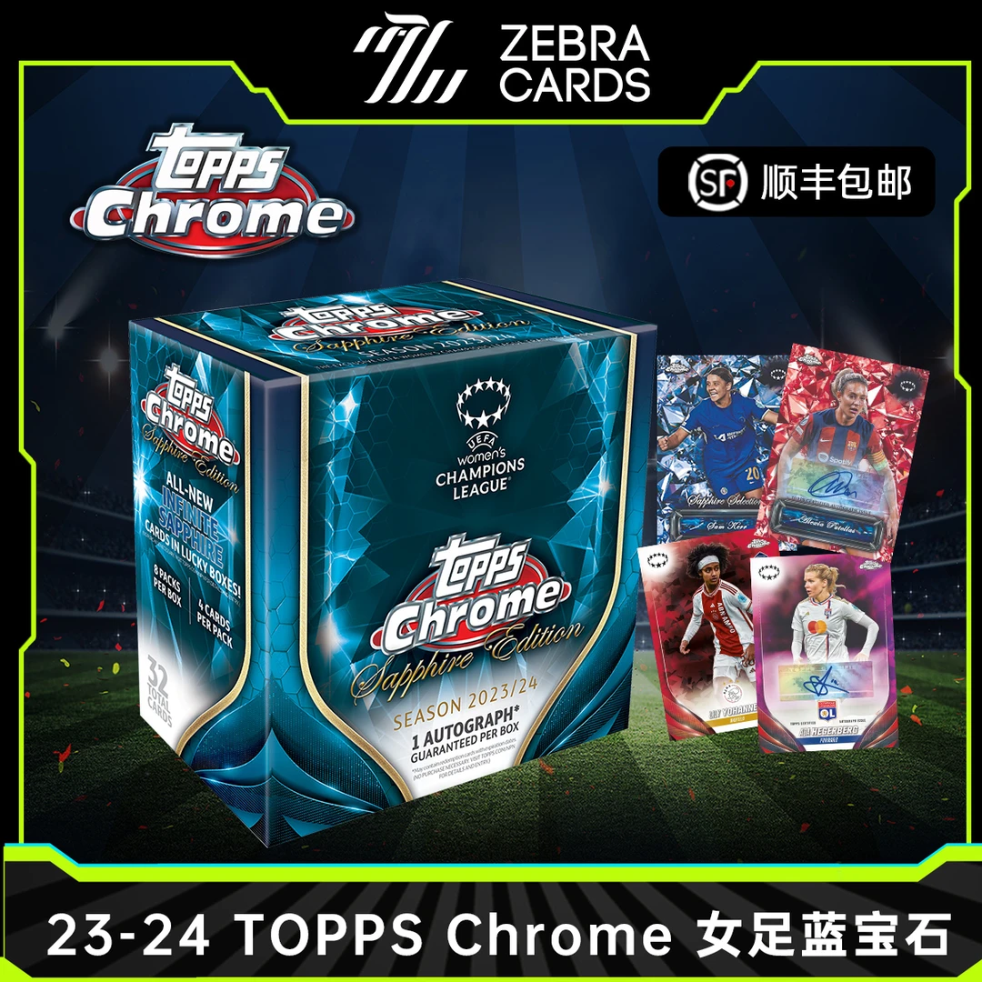 【拆盒】23-24 Topps chrome 女足 蓝宝石 足球 球星卡 盲盒