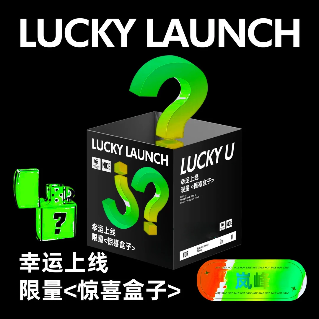 zp潮玩火机惊喜盒【钻石端】