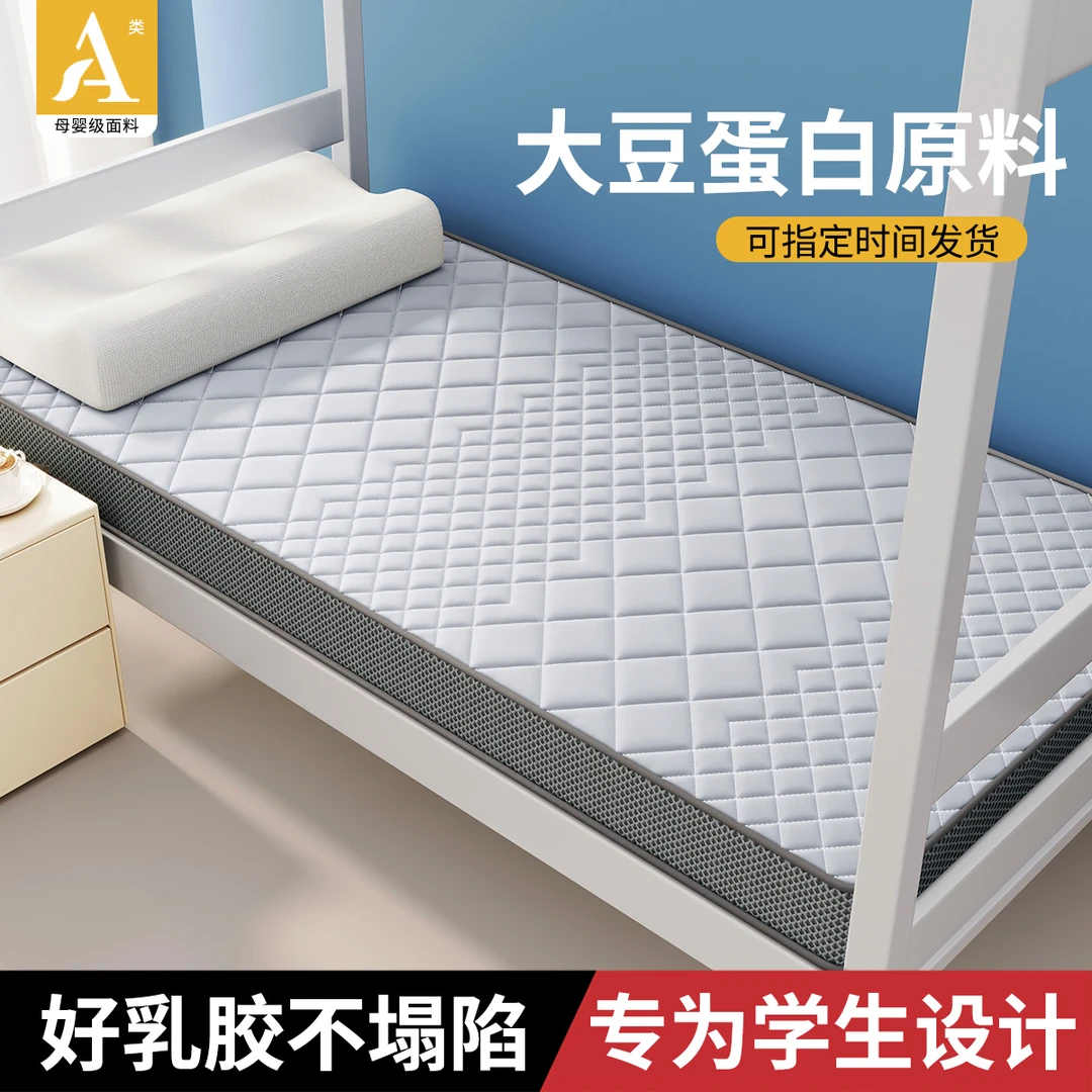 乳胶床垫家用软垫卧室租房专用榻榻米垫子宿舍学生单人海绵垫褥子