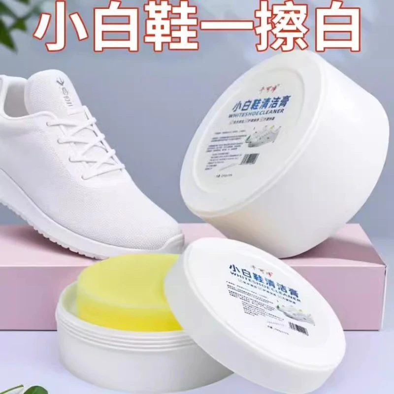 小白鞋清洁膏清洗剂神器去污免洗增白去黄洗鞋擦鞋刷鞋专用鞋子液