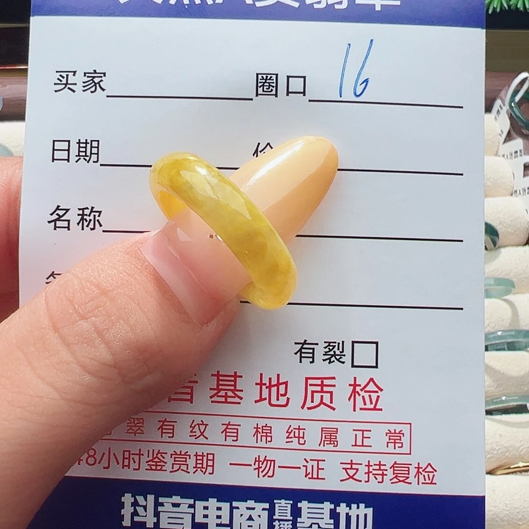 未镶嵌戒指翡翠戒指