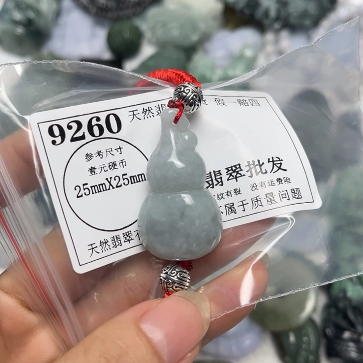 翡翠未镶嵌吊坠(不含链)9260