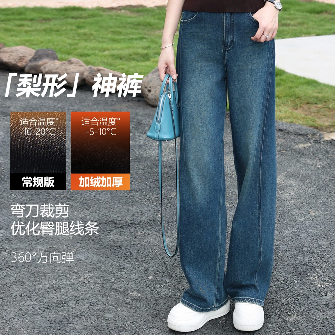 枫竺阿楠anan中高腰蓝色遮胯显瘦百搭牛仔弯刀裤女冬加绒简约长裤