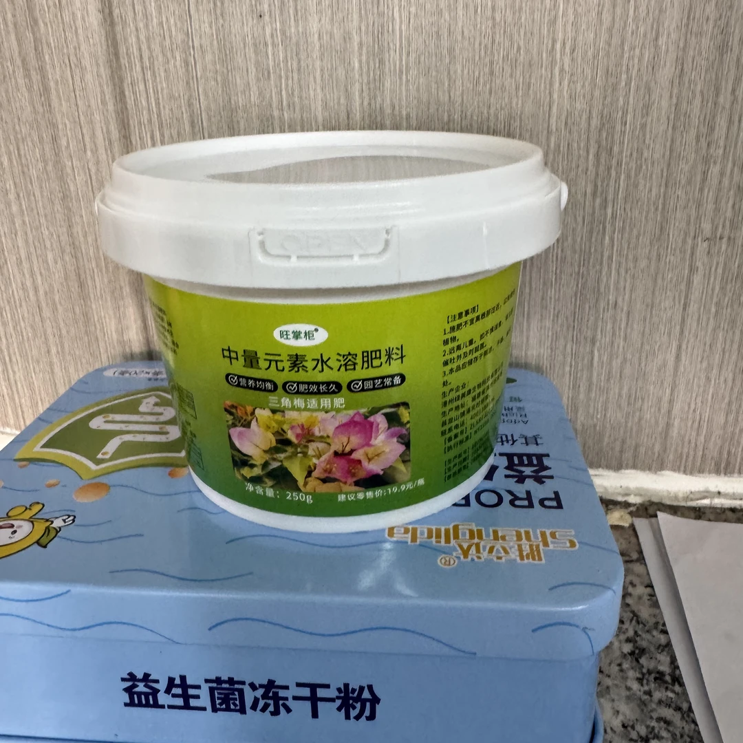 三角梅专用肥料，催花功效【赠品】
