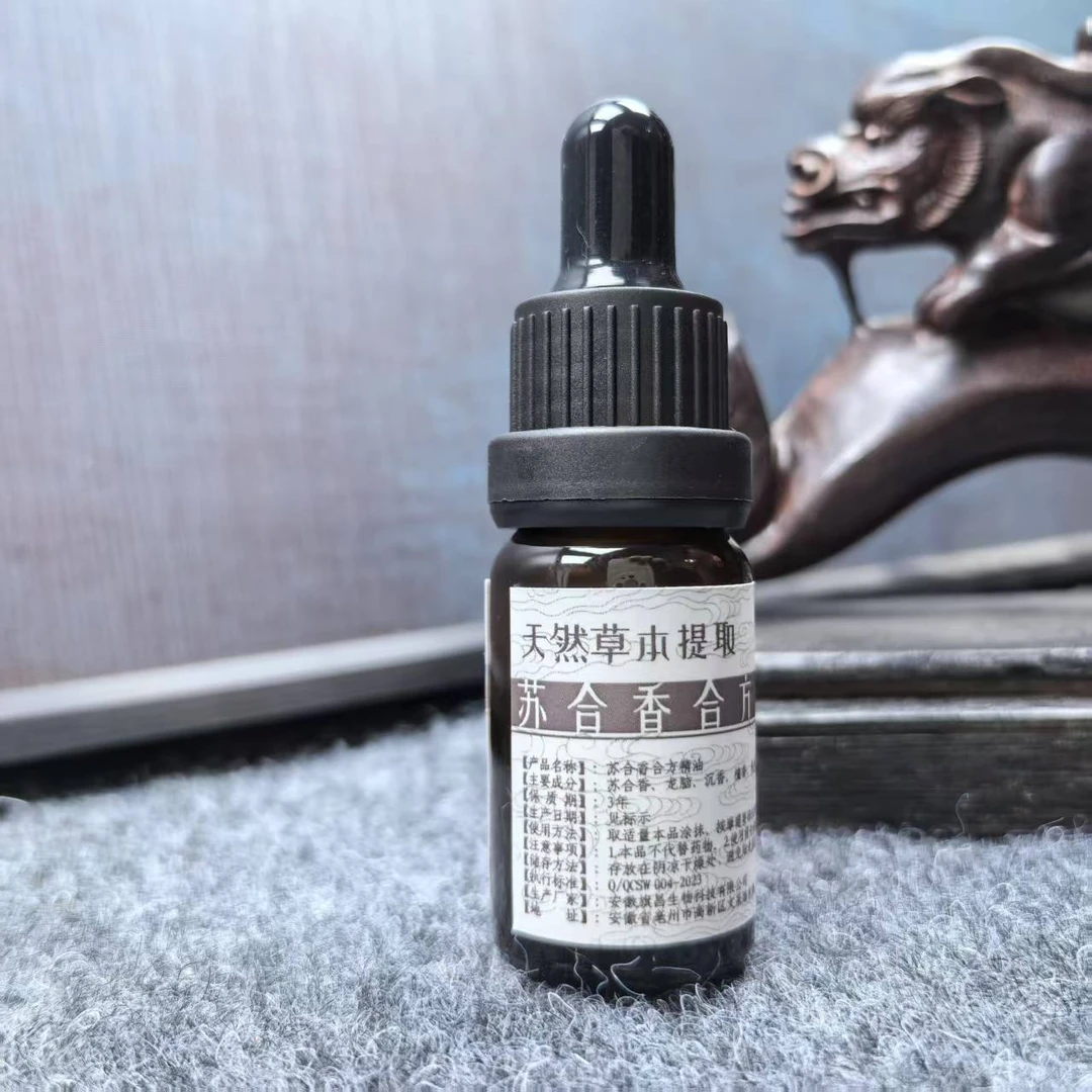 苏合香精油10ml一瓶装