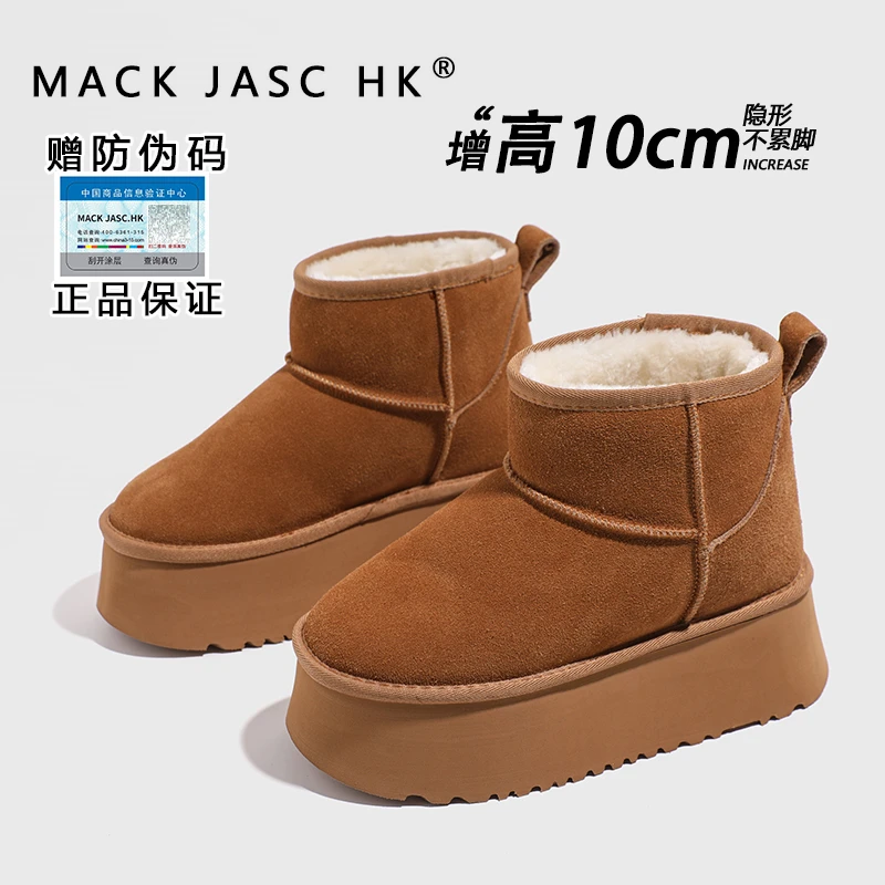 【内增高10CM雪地靴】香港2025冬新款小个子厚底加绒加厚时尚棉鞋女