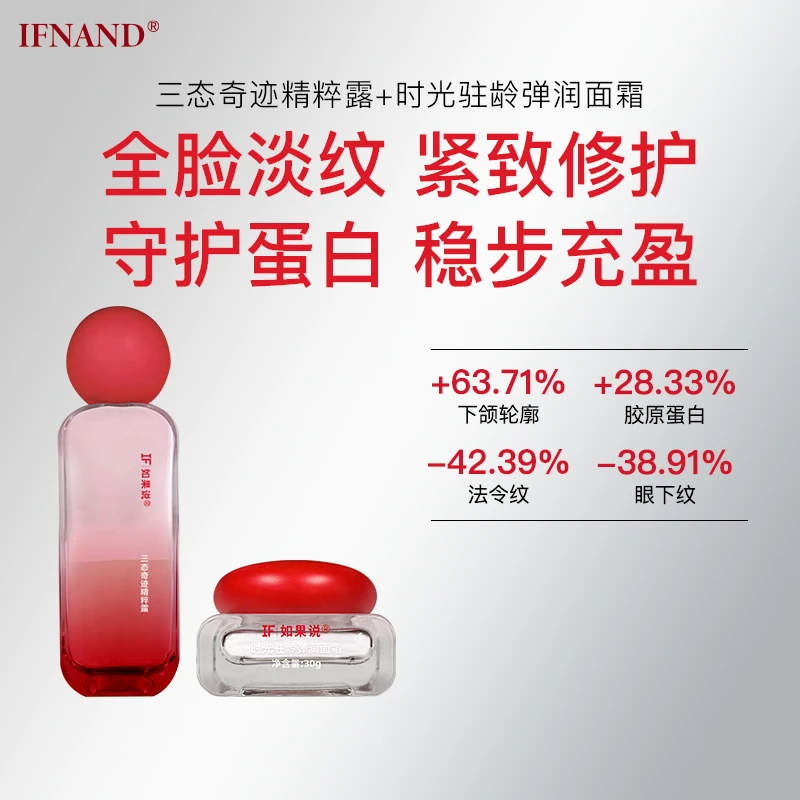 【IF如果说】干皮奶盖水奇迹露修护抗皱紧致精华正品护肤补水秋冬