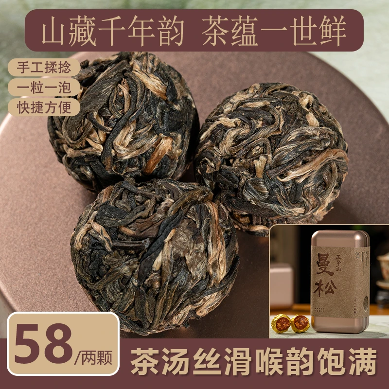 [镇店之宝]2018年春倚邦曼松王子山普洱生茶龙珠花香蜜甜礼盒送礼