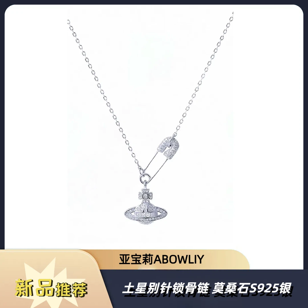 土星大别针项链女满钻轻奢个性项链推荐