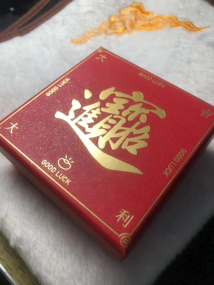 新年至尊幸福大礼盒003号
