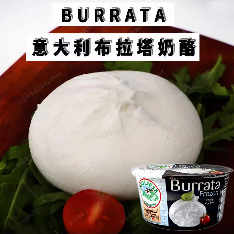 [2025/3/1到期] 意大利进口 蒂拉牌布拉塔奶酪120g*2盒