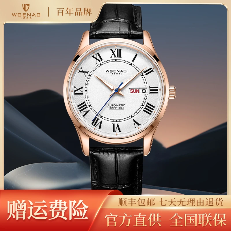 瓦格纳  6025罗马圣殿 双日历机械男表 双色选择jl