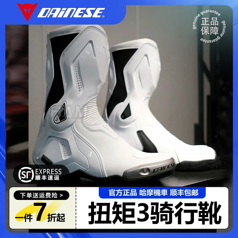 dainese丹尼斯骑行靴扭矩3靴防水摩托车骑行鞋男女赛车三四季赛道