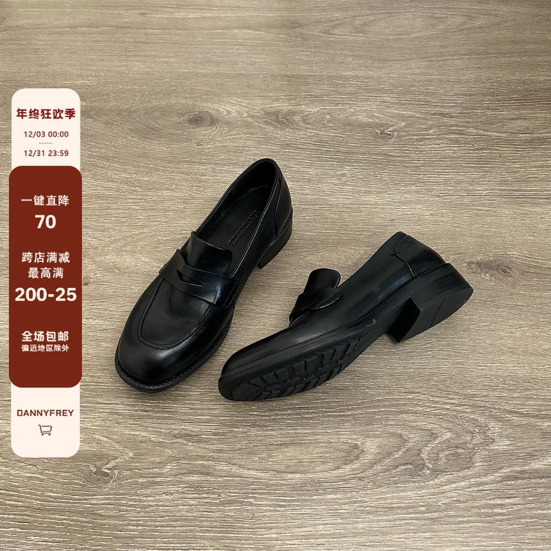 Dannyfrey【两种跟高】超软头层牛皮女英伦风复古时尚真皮乐福鞋