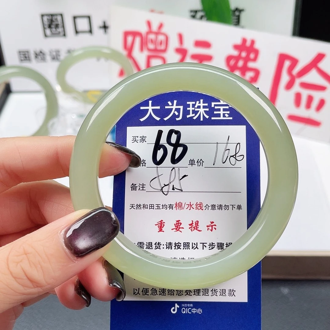 未镶嵌手镯和田玉