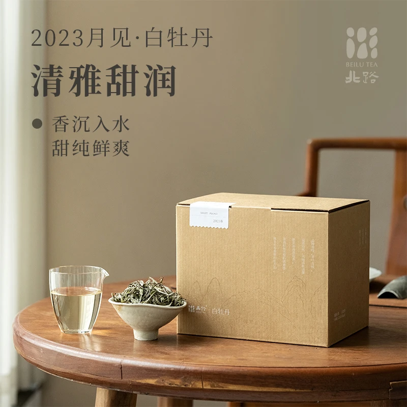 【直播专享】月见 福鼎白茶特级白牡丹2023年新茶散装茶叶520g