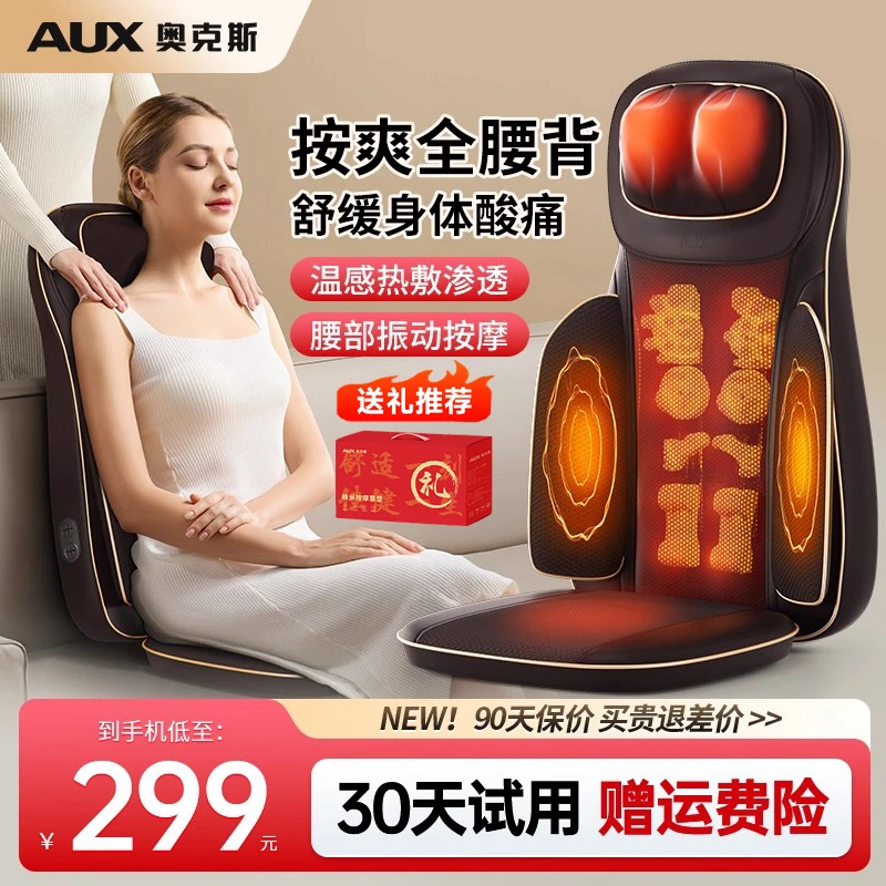 奥克斯按摩器仪全身自动揉捏靠垫颈椎腰背臀部家用经络疏通多功能