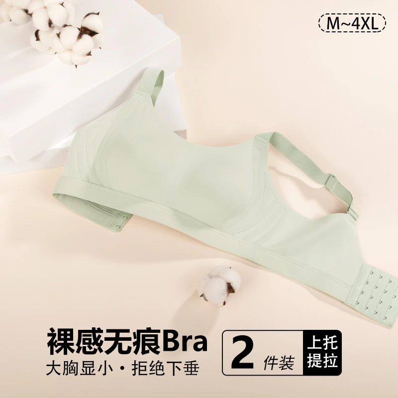 舒放大胸显小内衣无痕舒适大码女士提拉文胸透气夏季轻盈薄款裸感