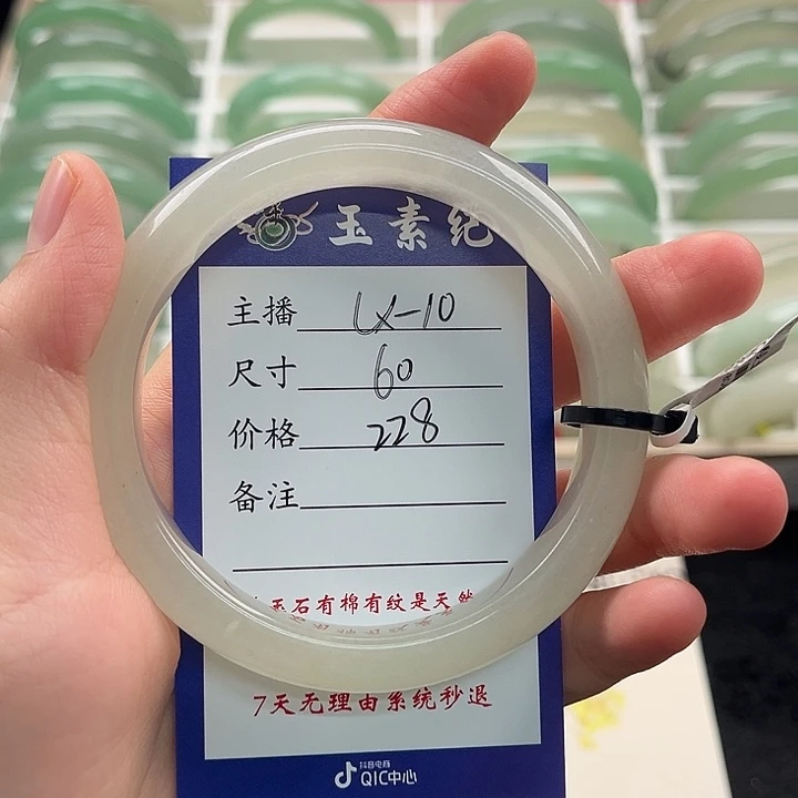 未镶嵌手镯东陵石