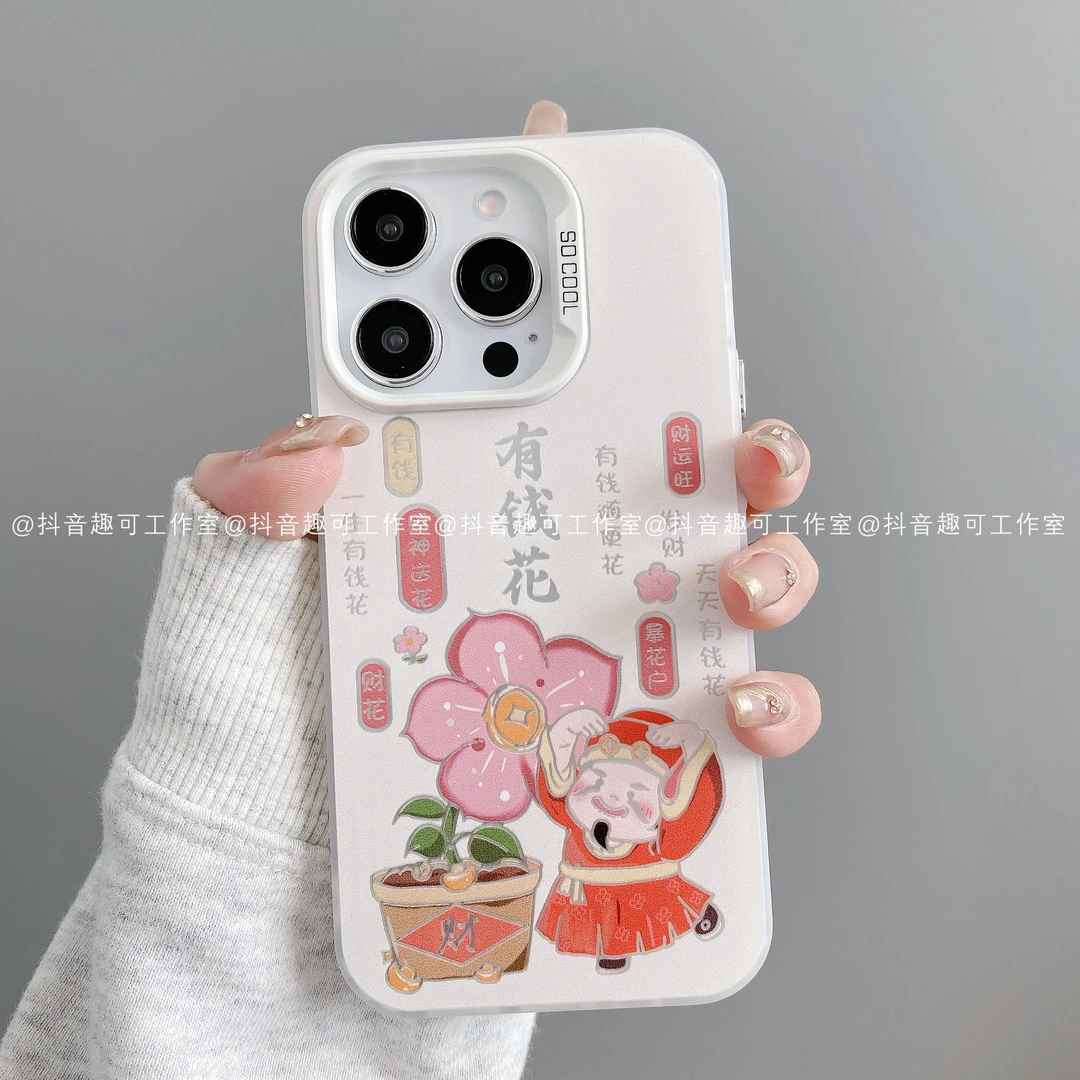 磨砂彩银适用iphone16promax苹果15/14/13华为小米简单财神手机壳