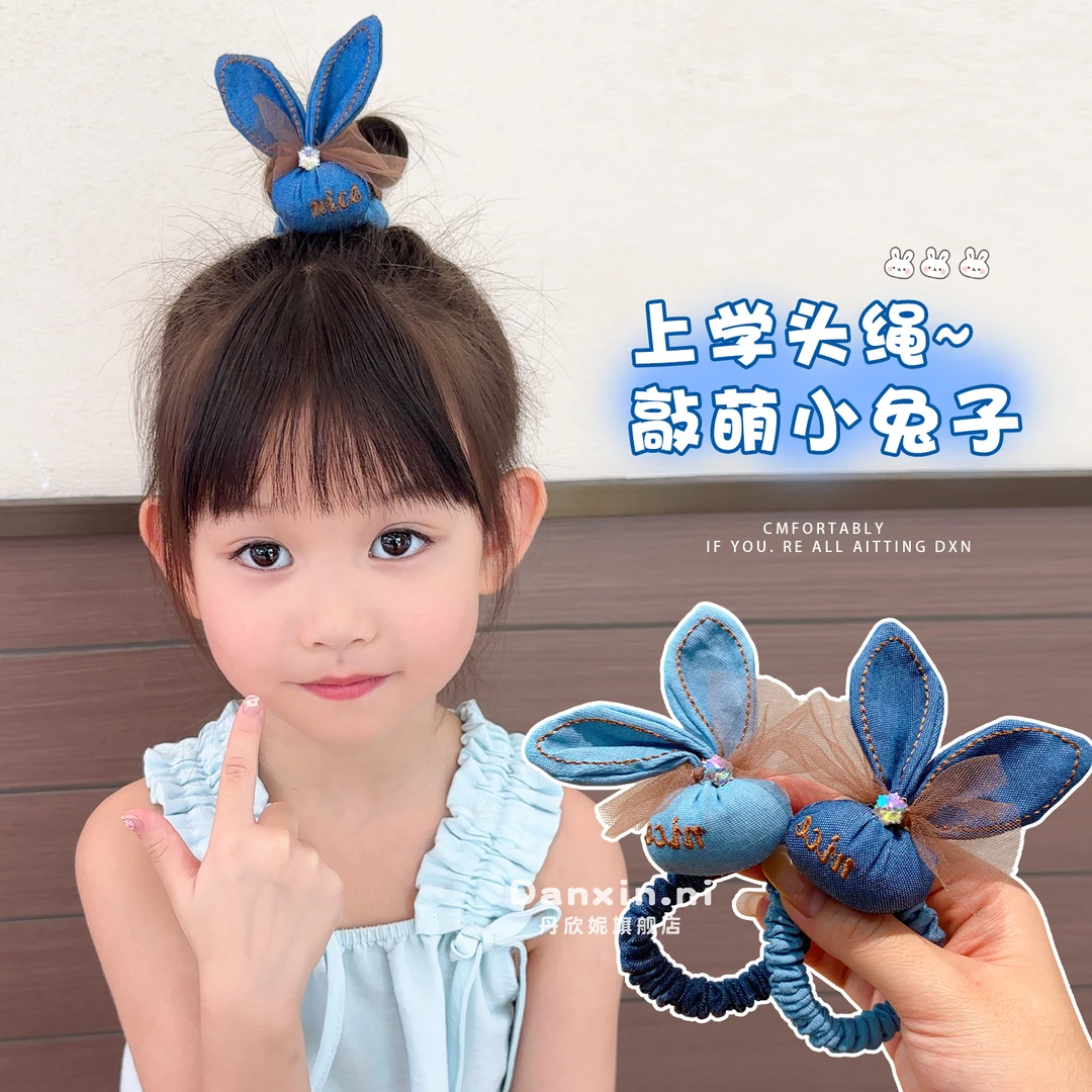 2025新款儿童牛仔兔耳蝴蝶结发圈可爱扎发头绳小女孩扎高马尾皮筋