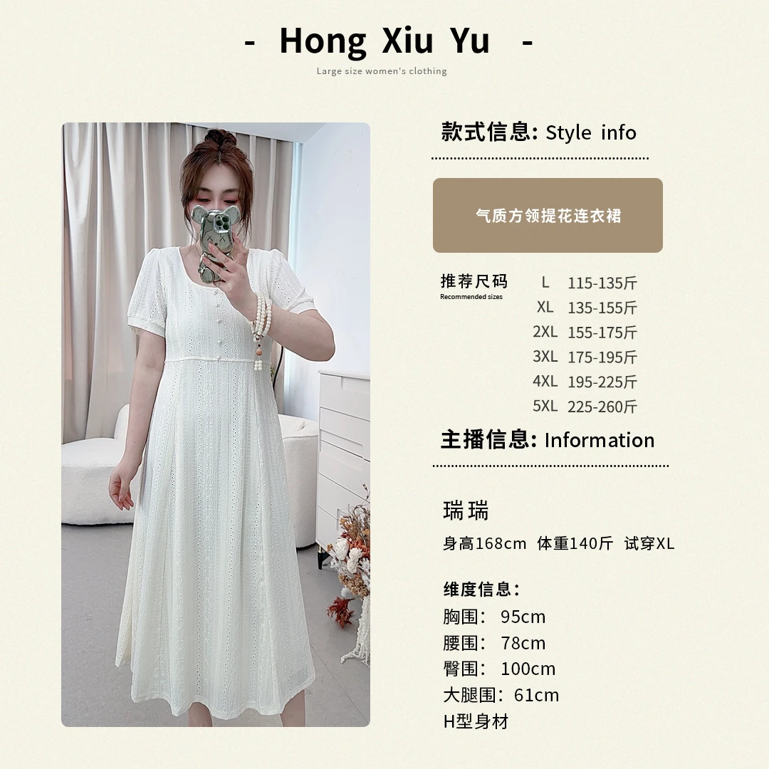 【红袖雨】气质方领提花连衣裙大码女装茶歇法式显瘦中长裙222093