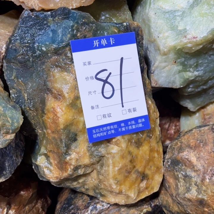古***生蛇纹石玉未镶嵌原石