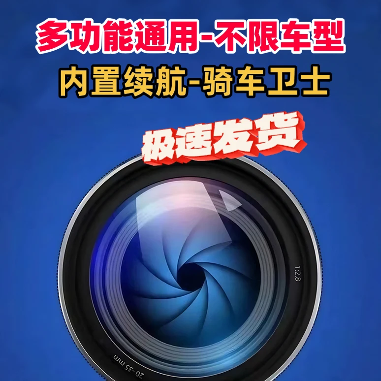 【极速发货】便捷-高手款-骑车卫士