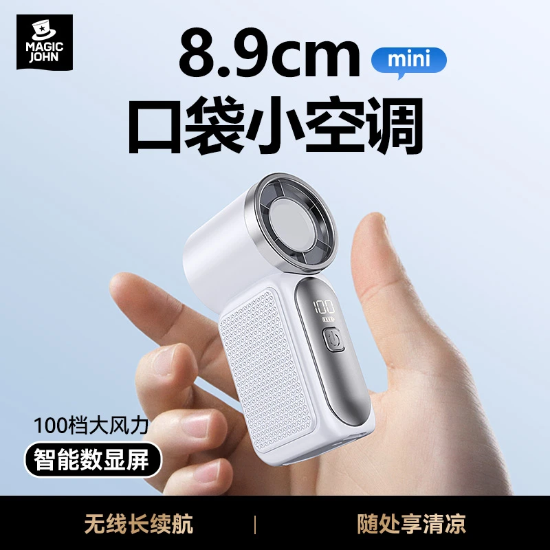 膜法匠迷你小风扇手持便携户外长续航数显充电桌面高颜值降温神器