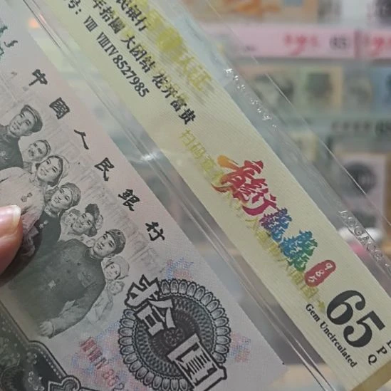 月***面塑料大团结花开富贵号8527985